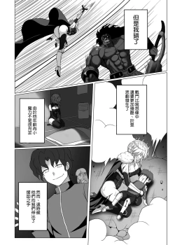 Page 6 of Fate/NTR