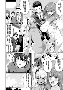 Page 10 of Saimin IdolCh. 5