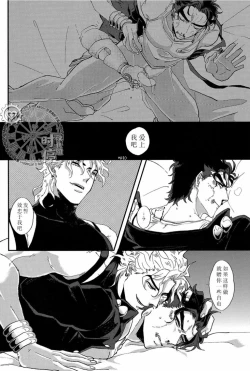 Page 6 of IMMORTAL CAUSAL