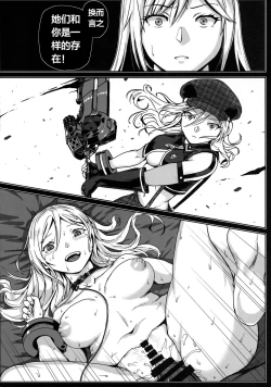 Page 20 of Again #7 "The Banquet of Madness"