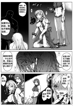 Page 23 of Again #7 "The Banquet of Madness"