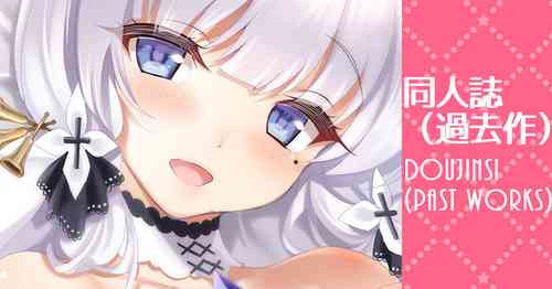 Download 過去同人誌