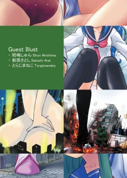 Page 21 of Kairiki Kyodai Musume