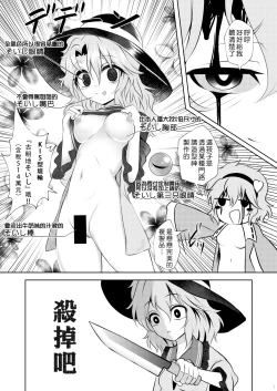 Page 12 of Komeiji 22%