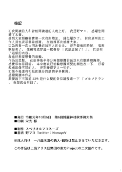 Page 18 of Komeiji 22%