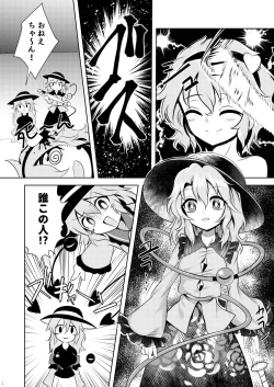 Page 10 of Komeiji 22%