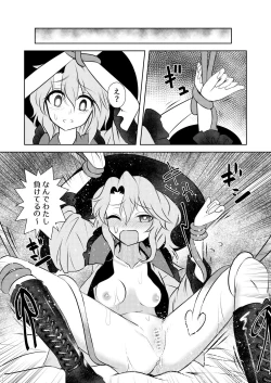 Page 12 of Komeiji 22%