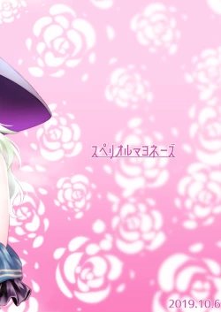 Page 20 of Komeiji 22%