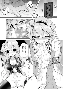 Page 3 of Komeiji 22%