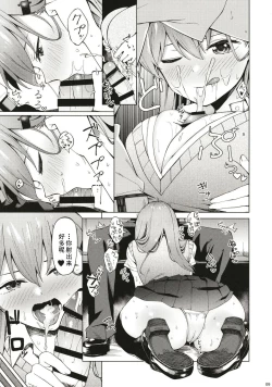 Page 9 of Bitch na Suzuya-san ni Doutei o Kuwaremashita.