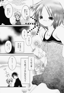 Page 105 of Inran Kansengen