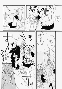 Page 121 of Inran Kansengen