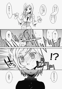 Page 159 of Inran Kansengen