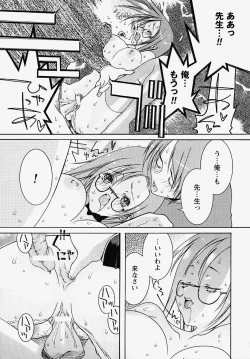 Page 16 of Inran Kansengen