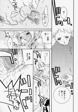 Page 32 of Inran Kansengen