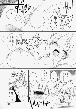 Page 64 of Inran Kansengen