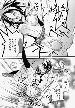 Page 80 of Inran Kansengen