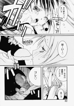 Page 83 of Inran Kansengen