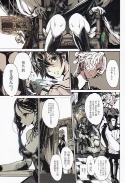 Page 10 of Coppélia Brothel | 柯贝莉亚的姬公馆