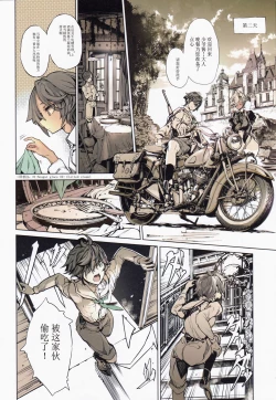 Page 11 of Coppélia Brothel | 柯贝莉亚的姬公馆