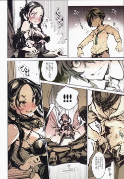 Page 13 of Coppélia Brothel | 柯贝莉亚的姬公馆