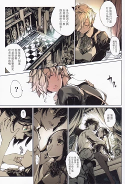 Page 24 of Coppélia Brothel | 柯贝莉亚的姬公馆