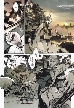 Page 45 of Coppélia Brothel | 柯贝莉亚的姬公馆