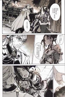 Page 47 of Coppélia Brothel | 柯贝莉亚的姬公馆