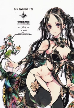 Page 57 of Coppélia Brothel | 柯贝莉亚的姬公馆