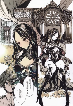 Page 8 of Coppélia Brothel | 柯贝莉亚的姬公馆