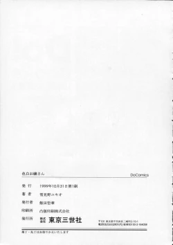 Page 162 of Irojiro Ojousan