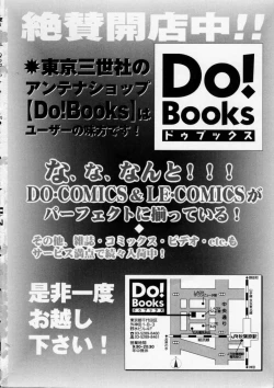 Page 163 of Irojiro Ojousan