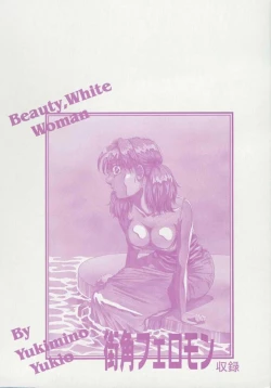 Page 164 of Irojiro Ojousan