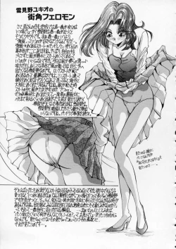 Page 21 of Irojiro Ojousan