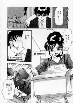 Page 59 of Irojiro Ojousan