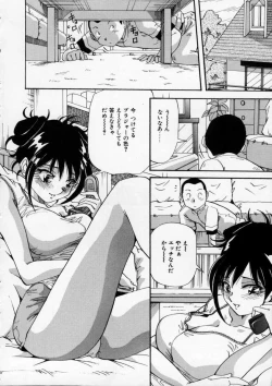 Page 81 of Irojiro Ojousan