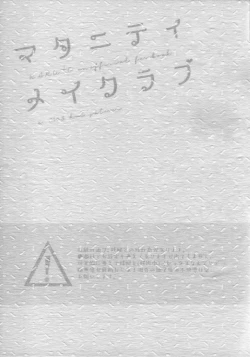 Page 2 of Maternity May Club