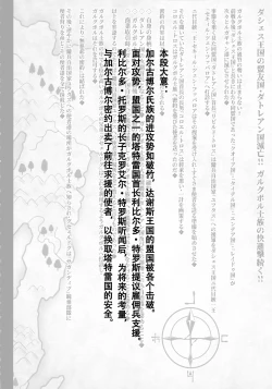 Page 11 of GUND CUNNUM Vol. 5 Shussan Bokujou Kokuin no Onna Kishi Netori Kanryou Hen