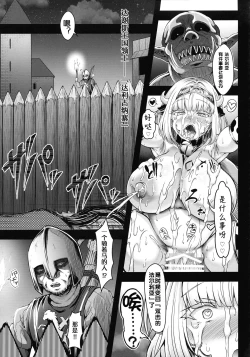 Page 19 of GUND CUNNUM Vol. 5 Shussan Bokujou Kokuin no Onna Kishi Netori Kanryou Hen