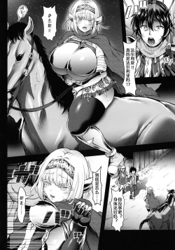 Page 20 of GUND CUNNUM Vol. 5 Shussan Bokujou Kokuin no Onna Kishi Netori Kanryou Hen