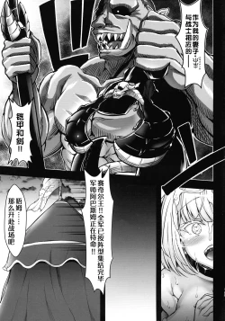 Page 35 of GUND CUNNUM Vol. 5 Shussan Bokujou Kokuin no Onna Kishi Netori Kanryou Hen