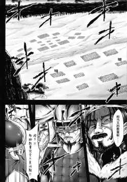 Page 36 of GUND CUNNUM Vol. 5 Shussan Bokujou Kokuin no Onna Kishi Netori Kanryou Hen