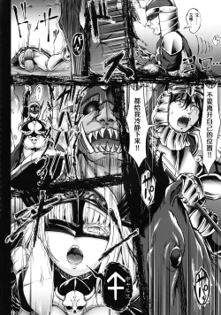 Page 42 of GUND CUNNUM Vol. 5 Shussan Bokujou Kokuin no Onna Kishi Netori Kanryou Hen