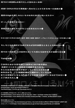 Page 4 of GUND CUNNUM Vol. 5 Shussan Bokujou Kokuin no Onna Kishi Netori Kanryou Hen