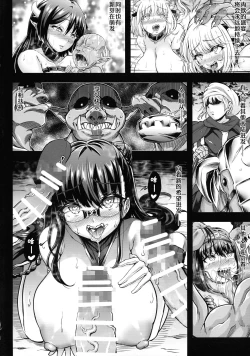 Page 54 of GUND CUNNUM Vol. 5 Shussan Bokujou Kokuin no Onna Kishi Netori Kanryou Hen