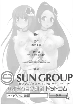 Page 25 of Datte Akuma Damon | But you see, we are devils