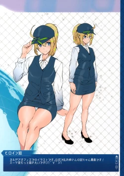 Page 6 of FGO Illust Matome Hon