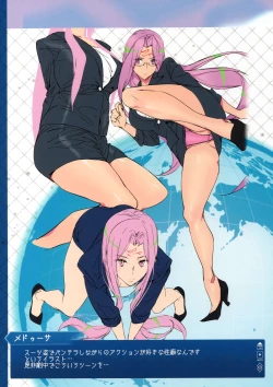 Page 9 of FGO Illust Matome Hon