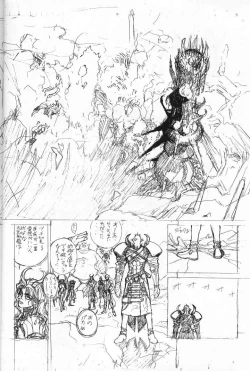 Page 17 of Shitae Ni