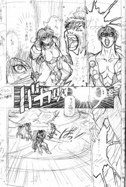 Page 50 of Shitae Ni